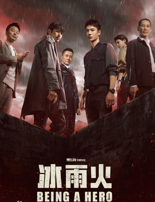 [중드추천] 드라마다시보기 빙우화 결말 줄거리 등장인물 천샤오, 왕이보, 류혁군