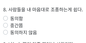 나르시시스트 특징 및 테스트