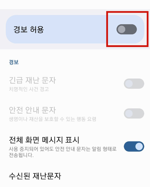 긴급재단문자