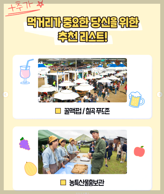 칠곡낙동강평화축제