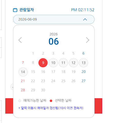 창덕궁 후원 예약 방법(날짜)