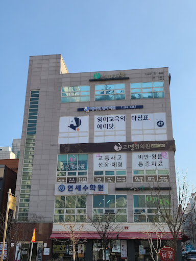 시서어학원 청주캠퍼스