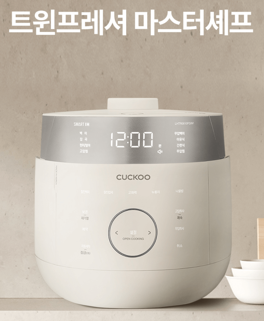 쿠쿠 트윈프레셔 마스터셰프 IH 전기압력밥솥 6인용 리뷰 /신혼부부 추천!