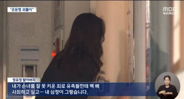 정유정 23세 부산 과외 중개 앱 살인 신상 공개