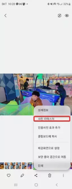 갤럭시 갤러리앱 아기 사진을 리마스터 사진 1