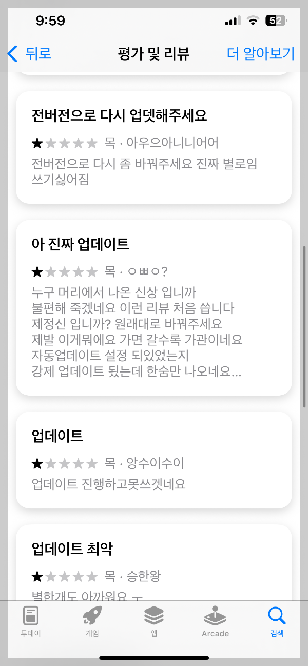 아이폰 어플 자동 업데이트 끄기 카카오톡 다운그레이드 카카오톡 숏폼끄기
