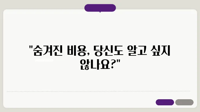 실손보험 가입 시 유의해야 할 포인트