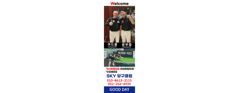 울산 울주군 당구장