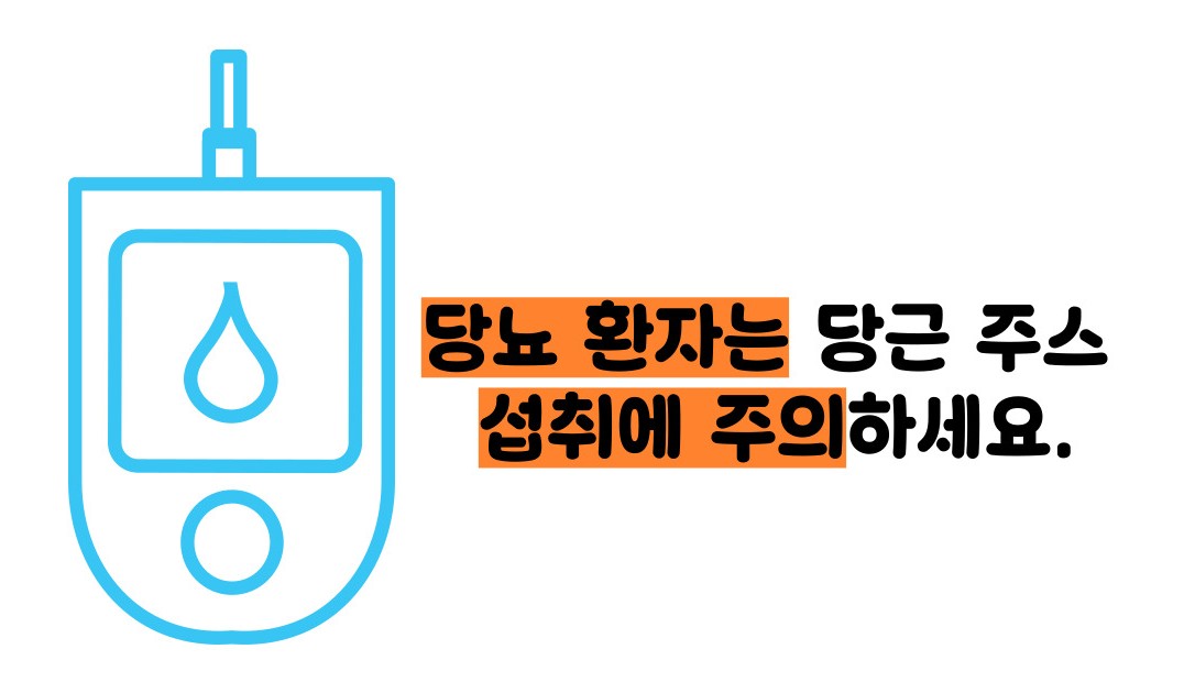 당근 효능 부작용