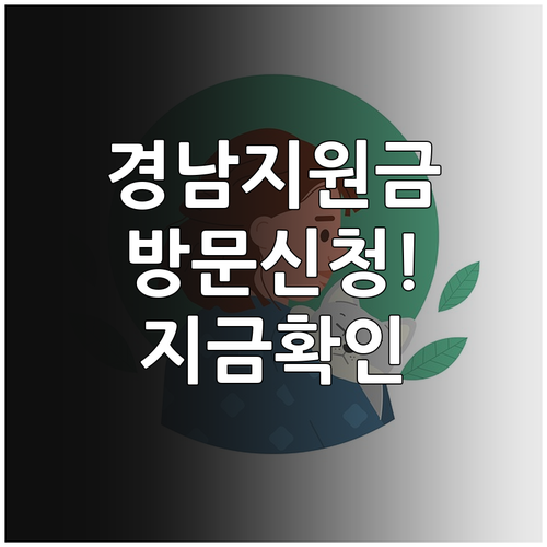어르신과 장애인을 위한 경남 생활지원..