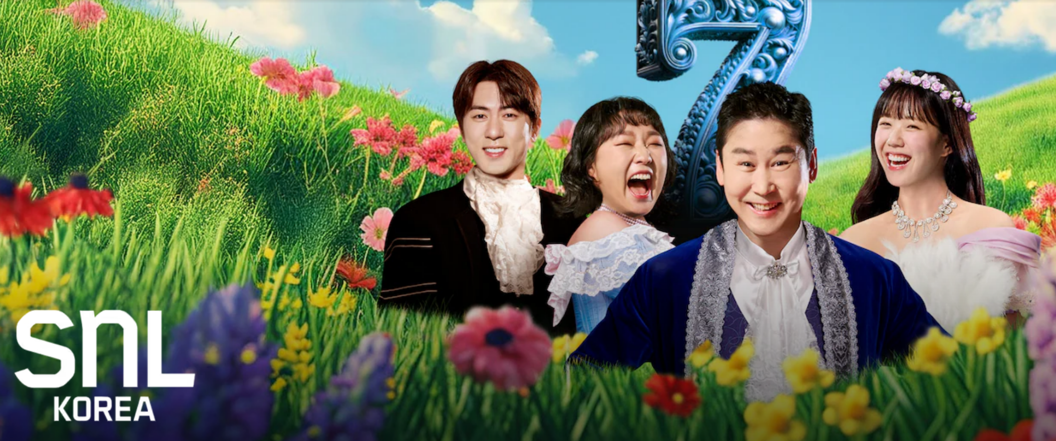 육성재 SNL 코리아 시즌7