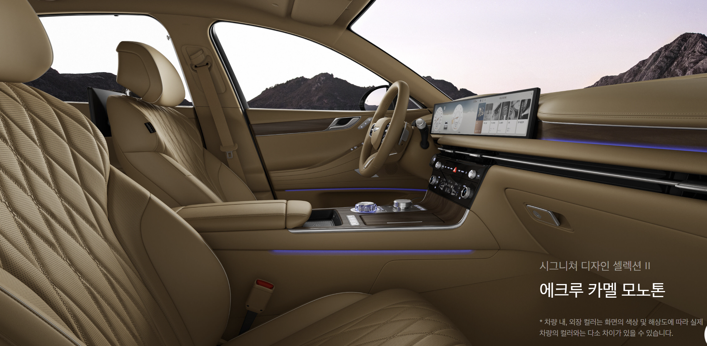 제네시스 g80 가격표