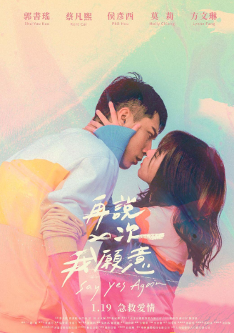 세이 에스 어게인