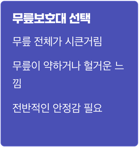 나에게 맞는 최고의 선택, 자가 진단법