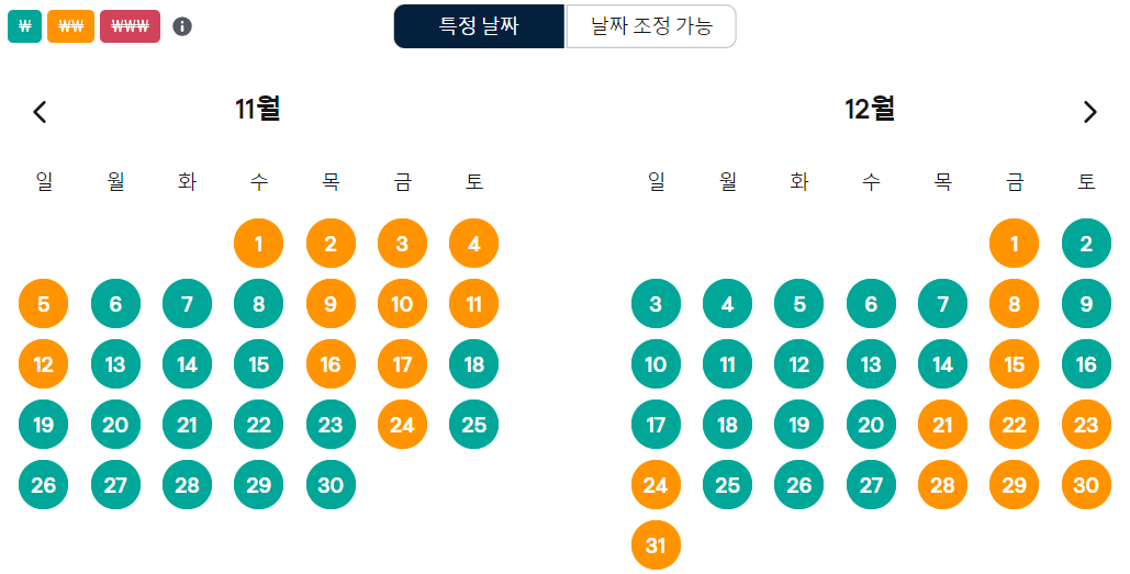 제주도 항공권 예약