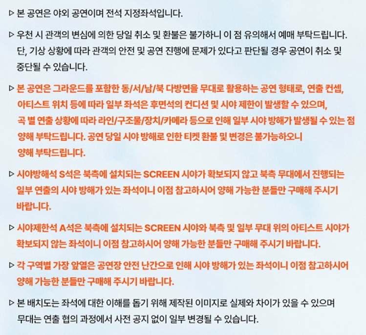 임영웅 콘서트 예매 방법 (티켓예매 꿀팁)