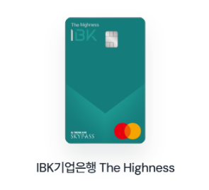 IBK기업은행 The Highness