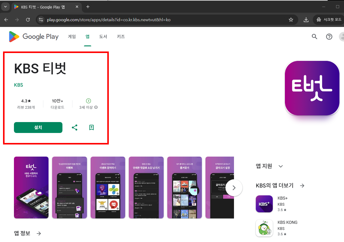 티벗 아침 마당 설치하기 방법