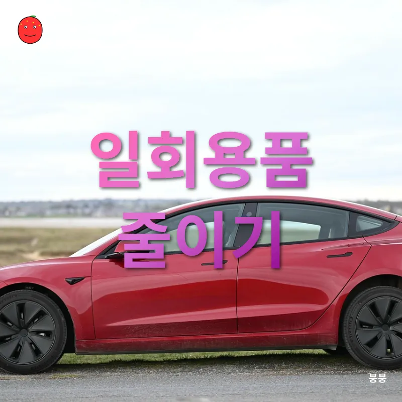 친환경 생활_1