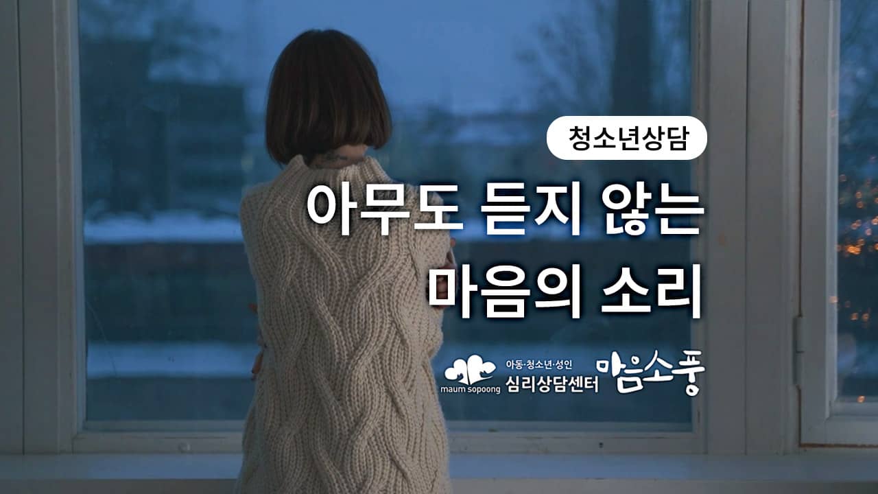 [청소년상담·청소년우울증] 