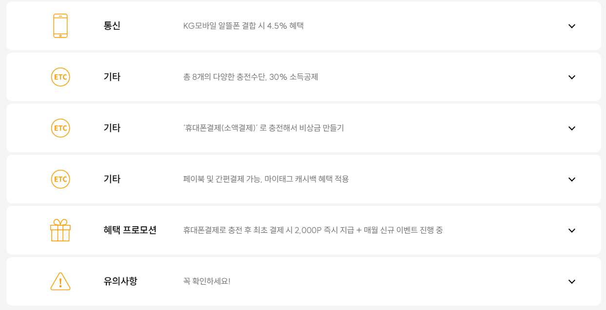 모빌리언스카드 4