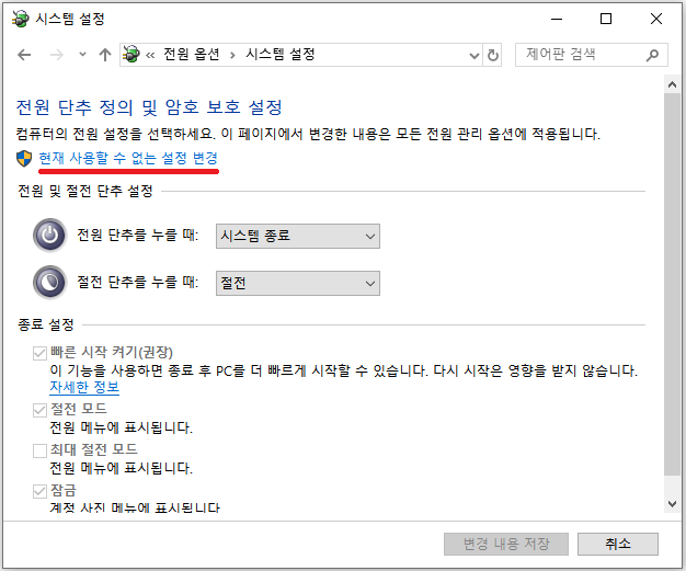 노트북 와이파이 인터넷 없음 연결 안됨 해결 방법