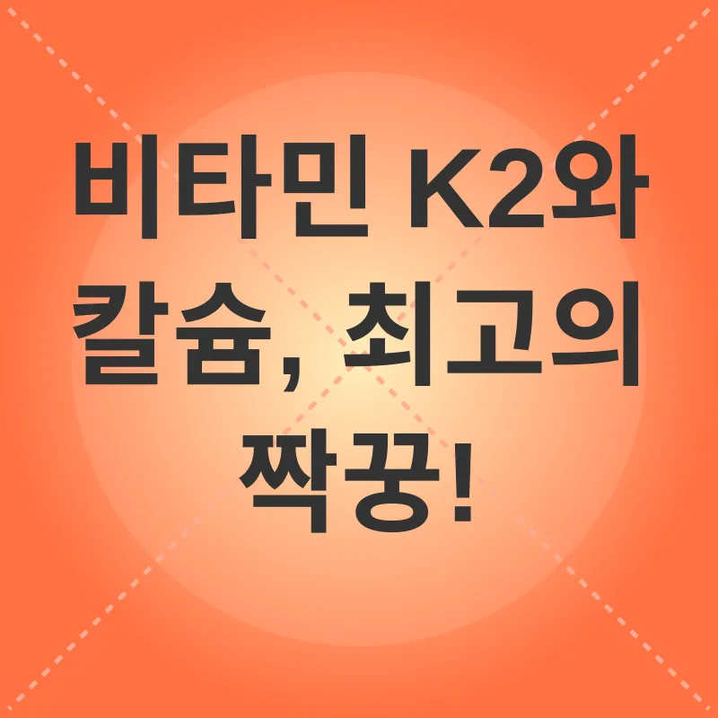뼈 건강_2