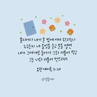 요한계시록 4장 하늘보좌 천사들의 거룩한 예배 찬양_11