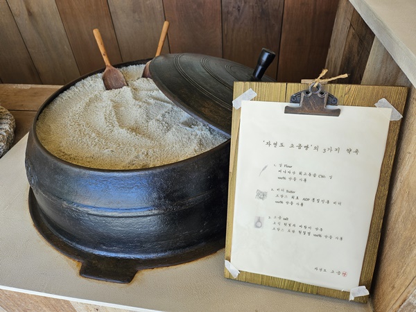 자연도 소금빵 &amp; 자연도차&amp;#44; 을왕리카페추천&amp;#44; 영종도카페추천&amp;#44; 소금빵맛집&amp;#44; 소금빵나오는시간&amp;#44; 자연도소금빵