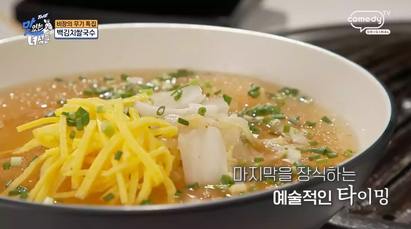 백김치 쌀국수