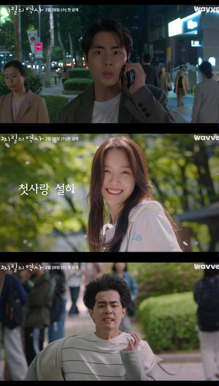 찌질의 역사 드라마