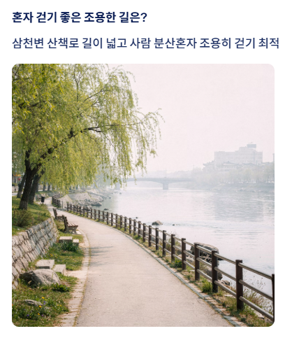 전주 근교 트레킹과 달리기, 산책까지 가능한 완벽한 힐링 코스 총정리