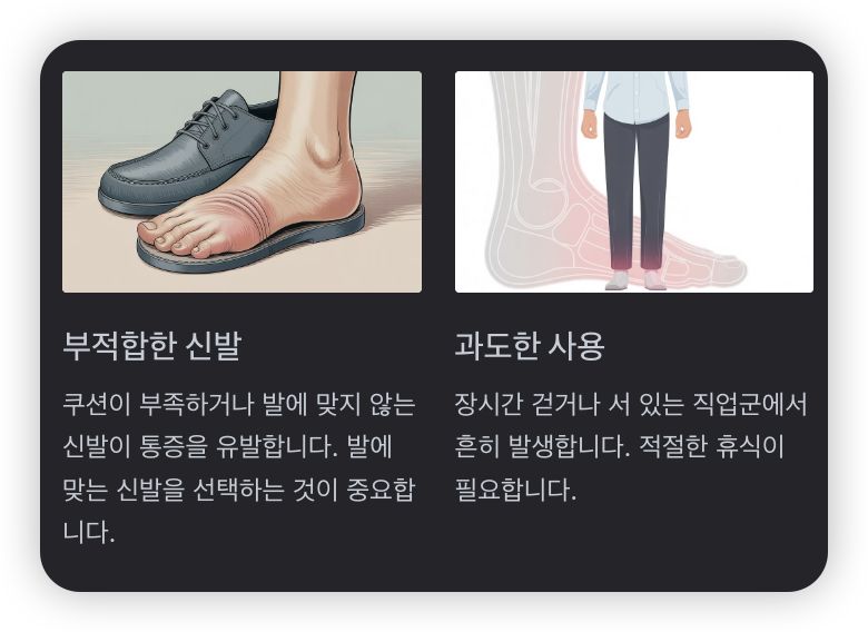 발바닥-통증-원인-부적합한-신발