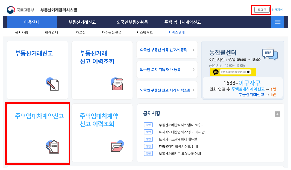 부동산거래관리시스템 이미지