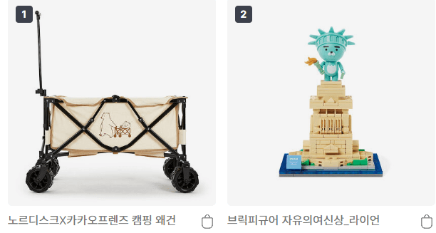 카카오프렌즈 스테디셀러