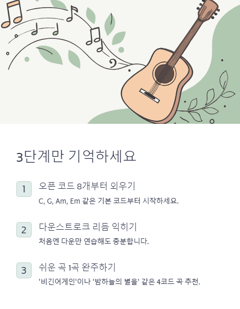 3단계만 기억 하세요
