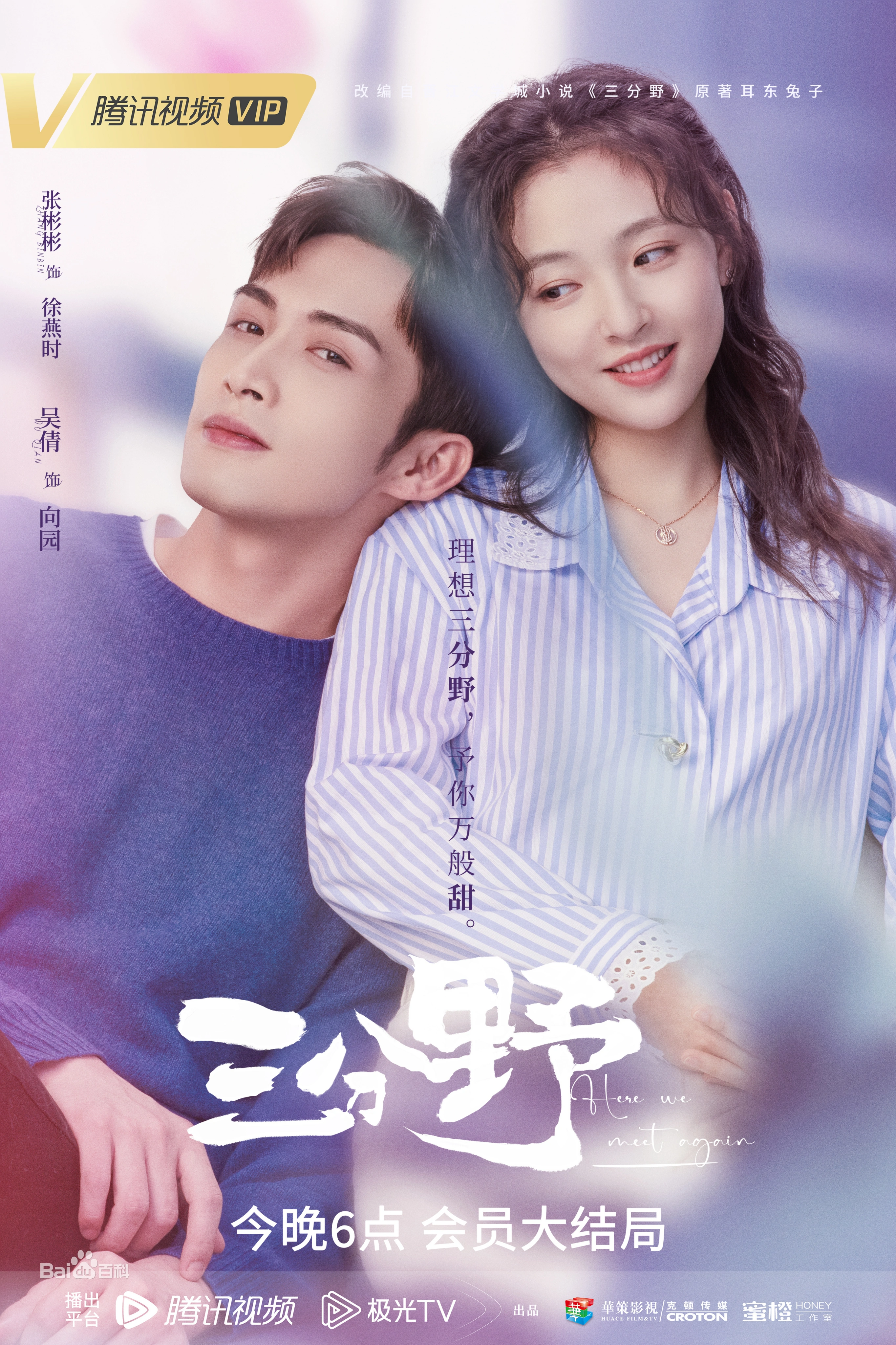 붙어있는_남자와_여자_삼분야_포스터