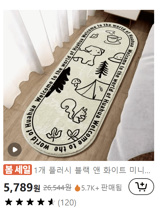 테무