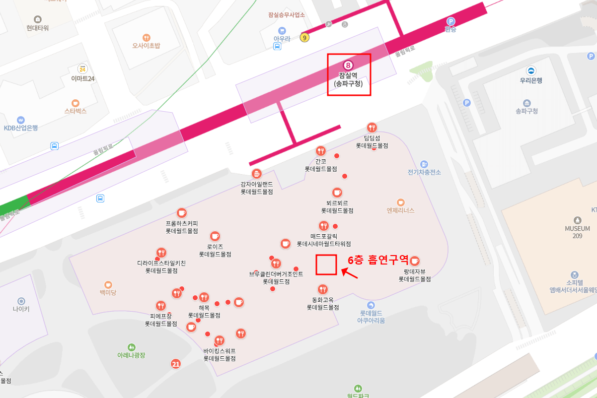 잠실역 흡연구역 흡연실