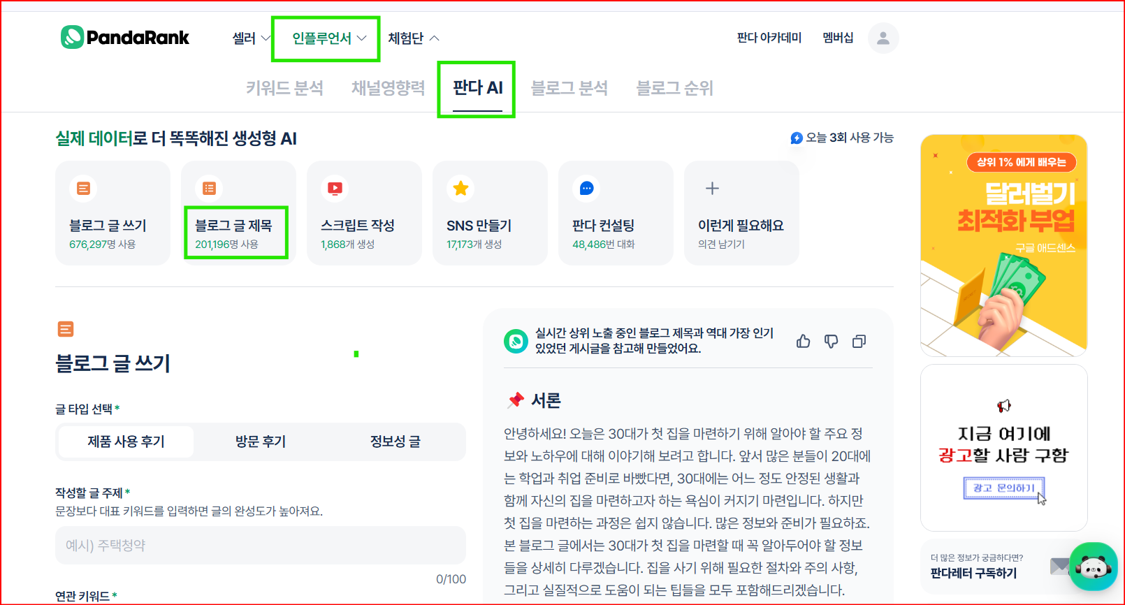 판다랭크 사이트