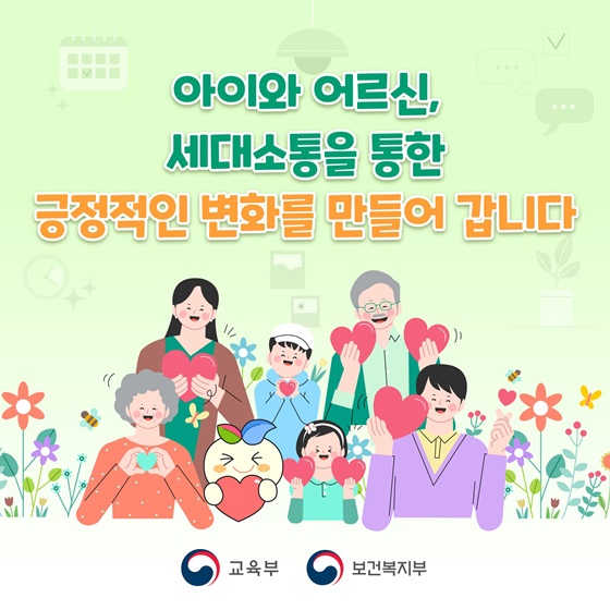 유치원 시니어 돌봄사 제도 도입&hellip;맞벌이 부모 부담 확 줄어든다