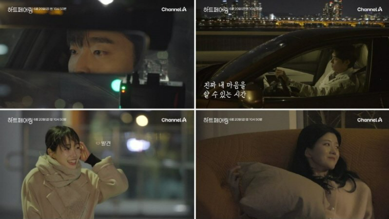 하트페어링 지제연 지민 결말,하트페어링,지제연,지민,연애예능,리얼리티,사랑,이별,연애,결혼