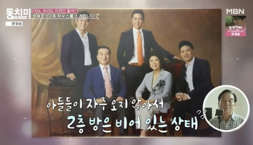 박용호 아나운서 가족 부인