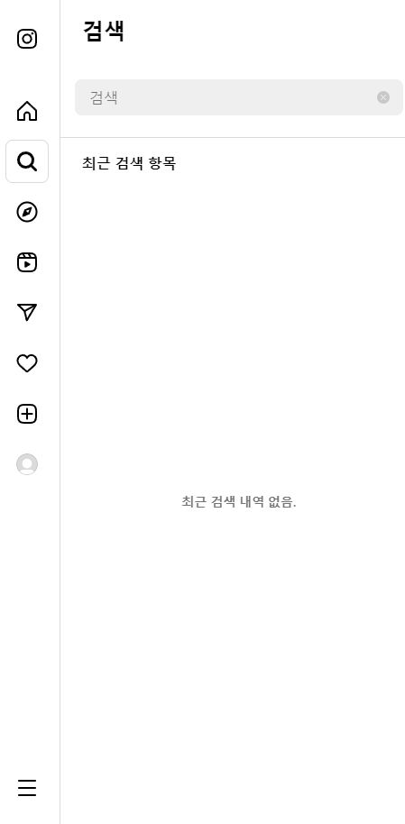 인스타그램 PC버전에서 검색 기능을 사용하는 모습