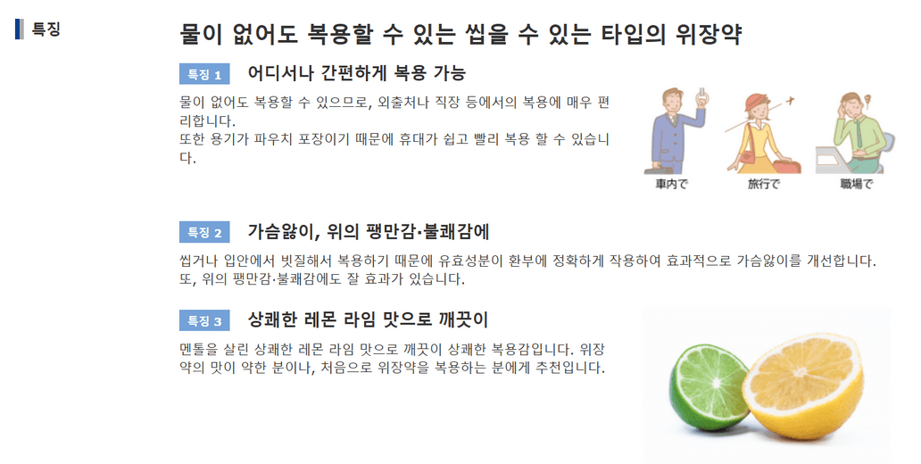 오타이산 추어블 NEO 특징