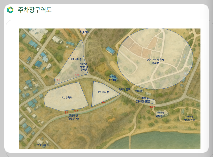 연천 구석기축제 입장료