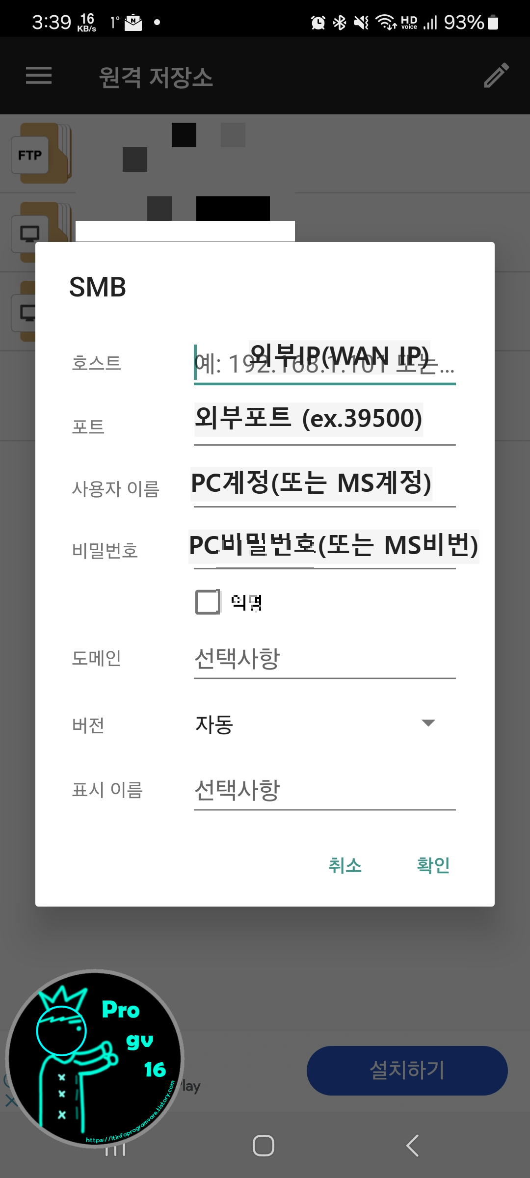 파일관리자SMB