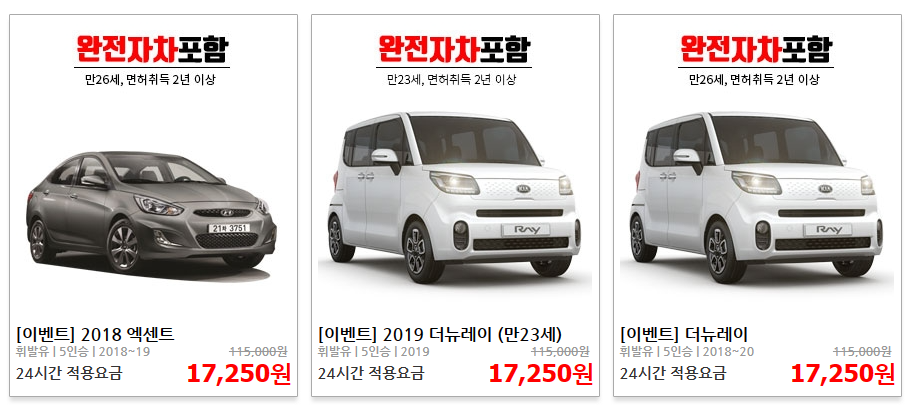 제주 렌터카