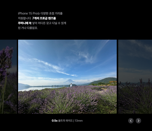 아이폰 15 스펙 및 출시 총정리