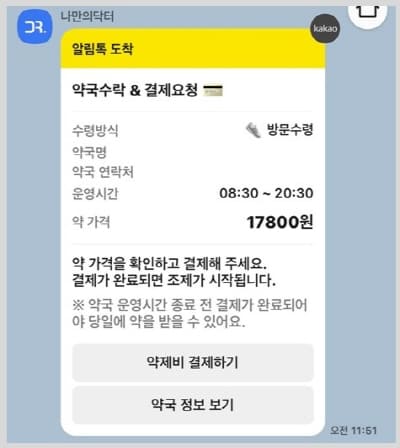 약국수락